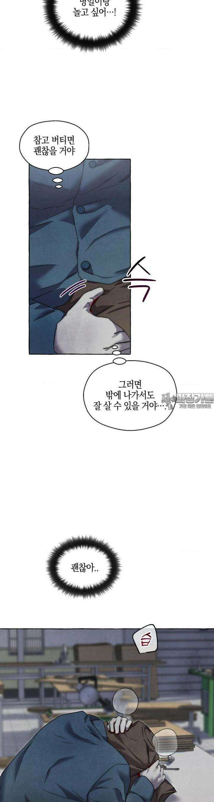 교도소의 개들 41화 12