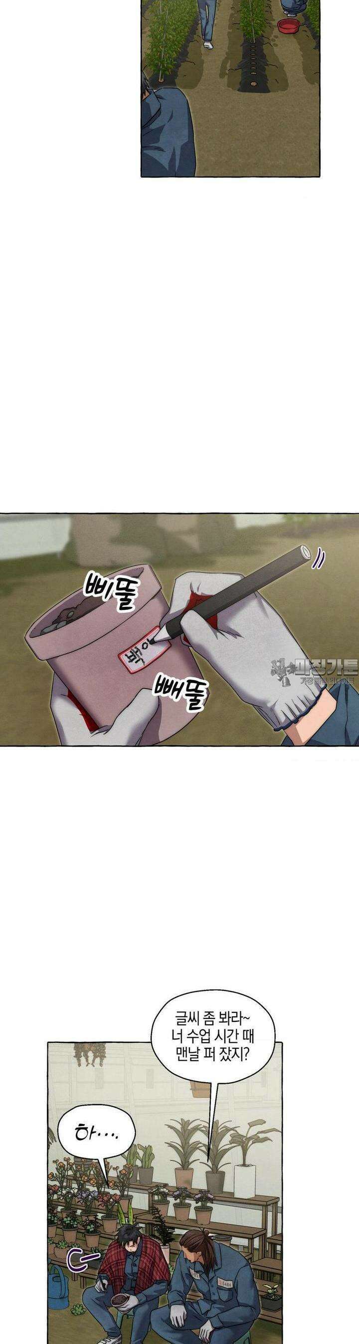 교도소의 개들 41화 14
