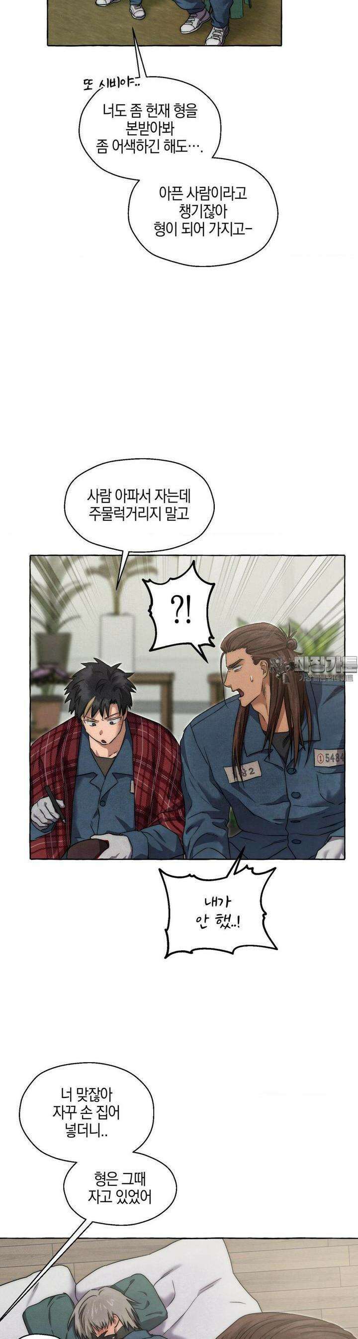 교도소의 개들 41화 15