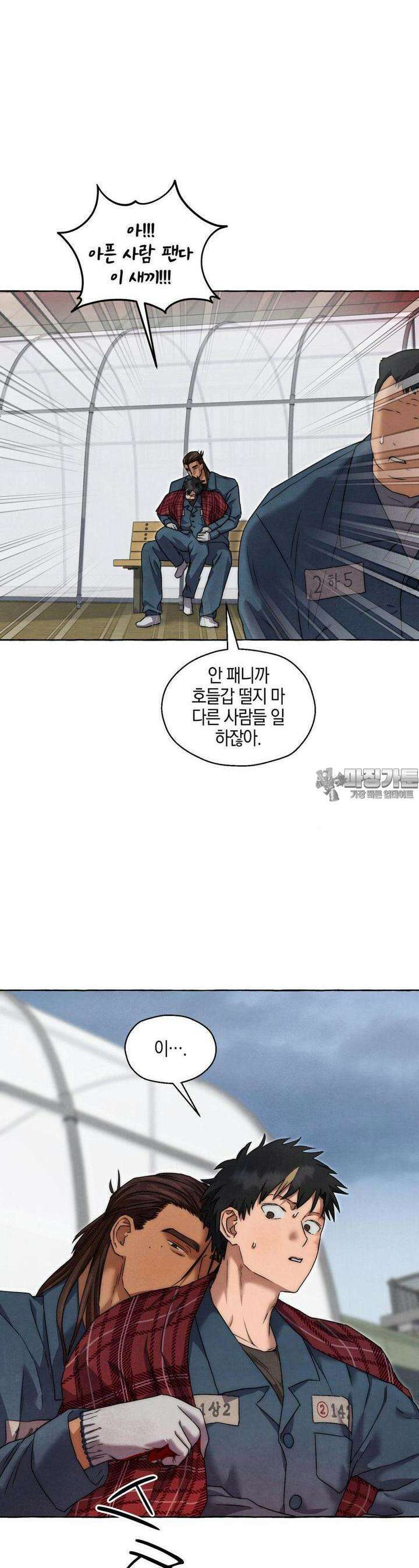 교도소의 개들 41화 18