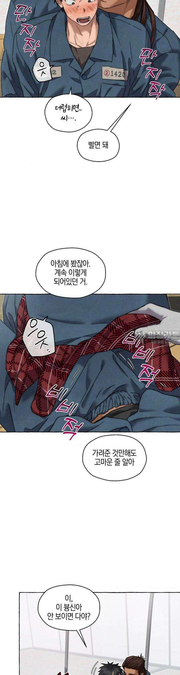 교도소의 개들 41화 21