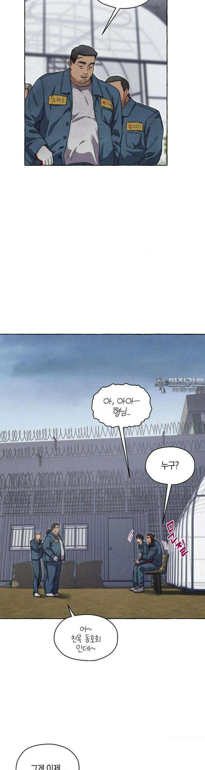 교도소의 개들 41화 23