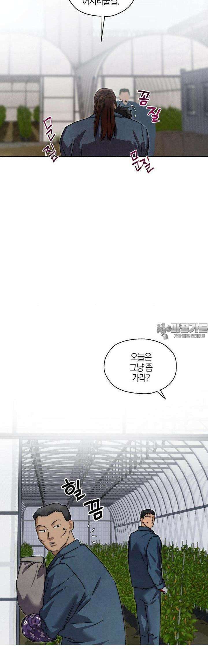 교도소의 개들 41화 27