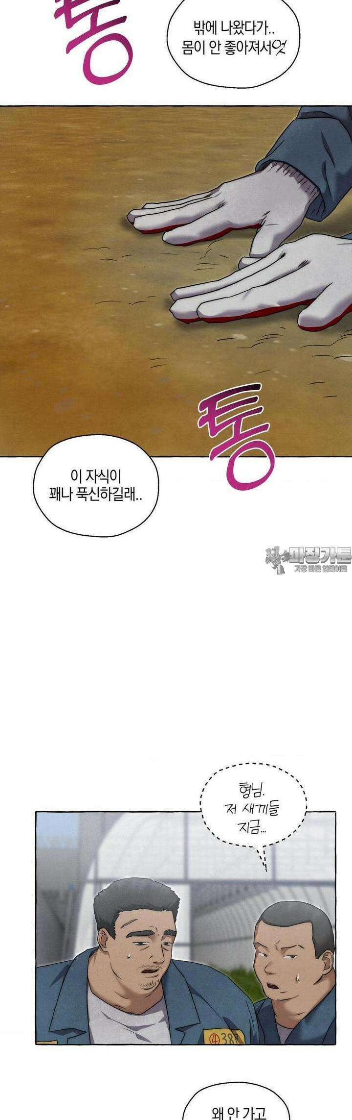 교도소의 개들 41화 29