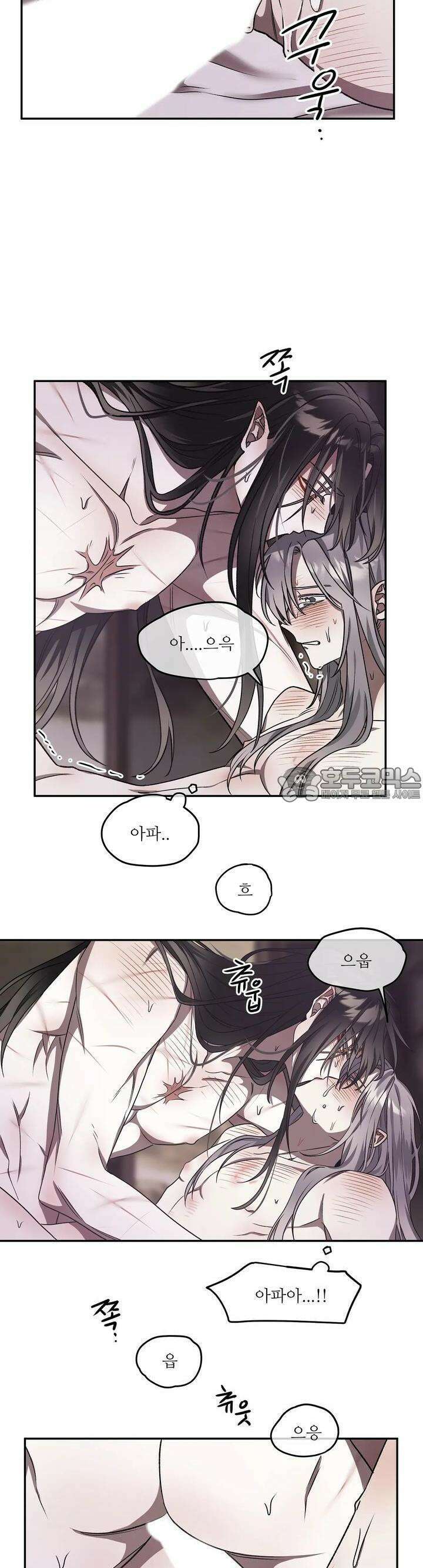 붉은 달밤의 끝자락에서 6화 4