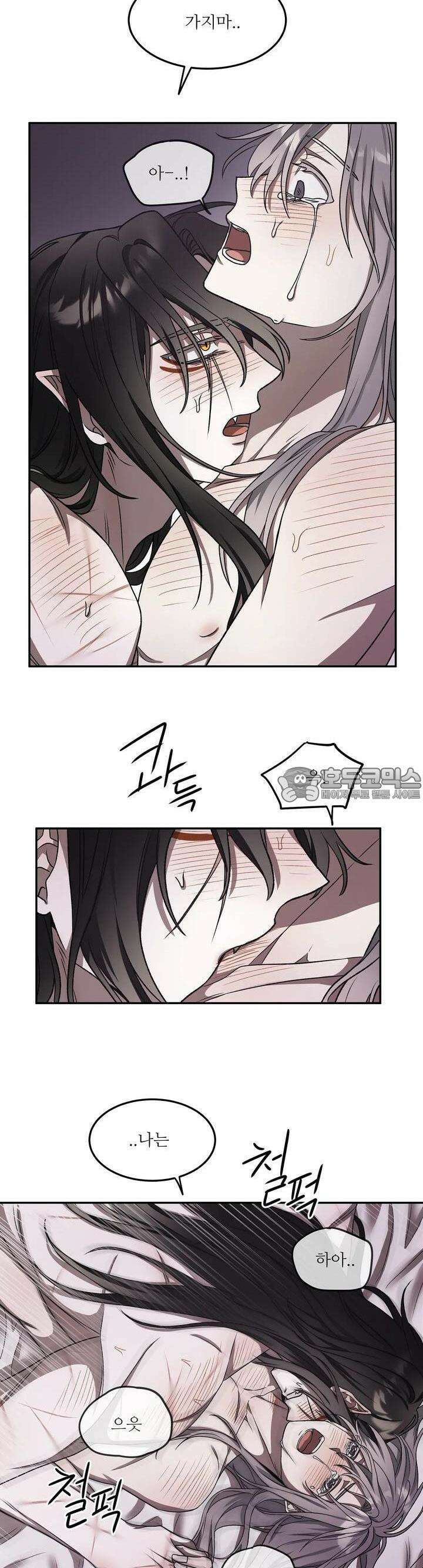 붉은 달밤의 끝자락에서 6화 13