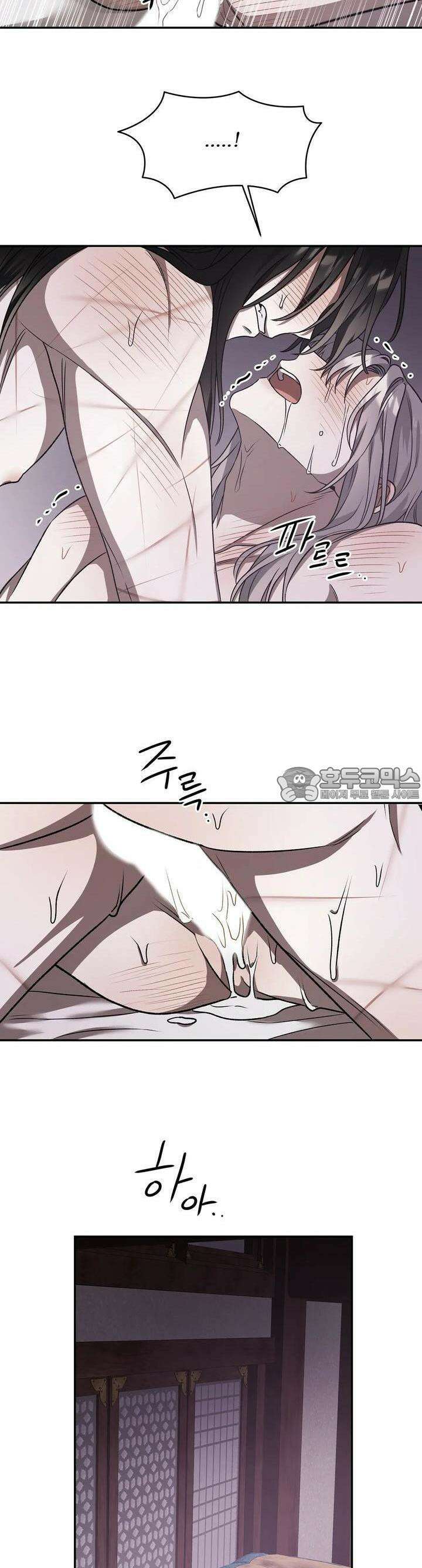 붉은 달밤의 끝자락에서 6화 15