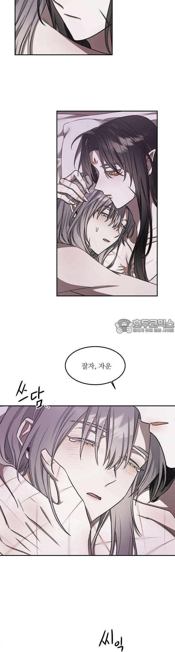 붉은 달밤의 끝자락에서 6화 24