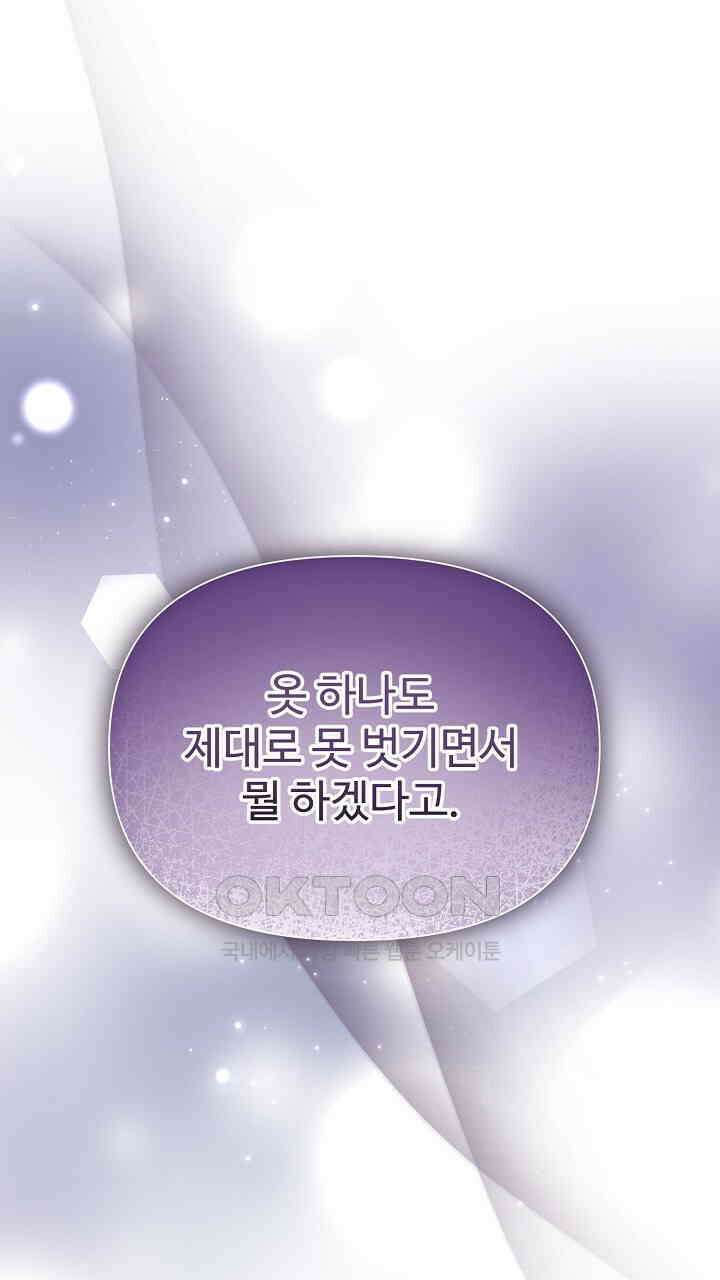 삼켜지는 밤 프롤로그 1