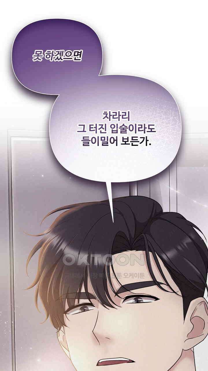 삼켜지는 밤 프롤로그 5