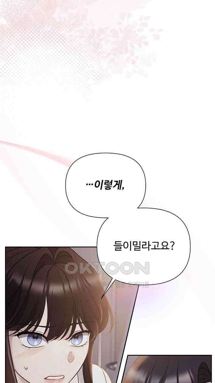 삼켜지는 밤 프롤로그 11