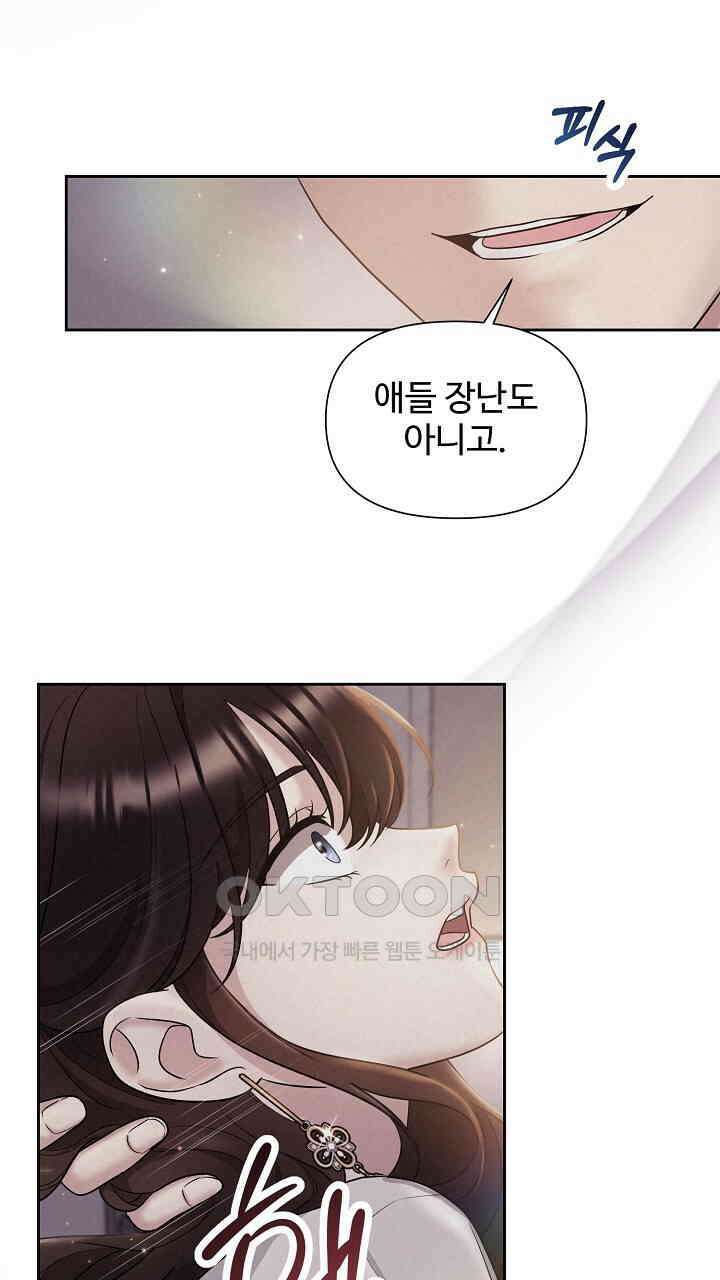 삼켜지는 밤 프롤로그 14