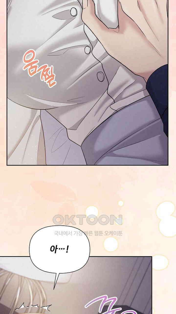 삼켜지는 밤 프롤로그 22