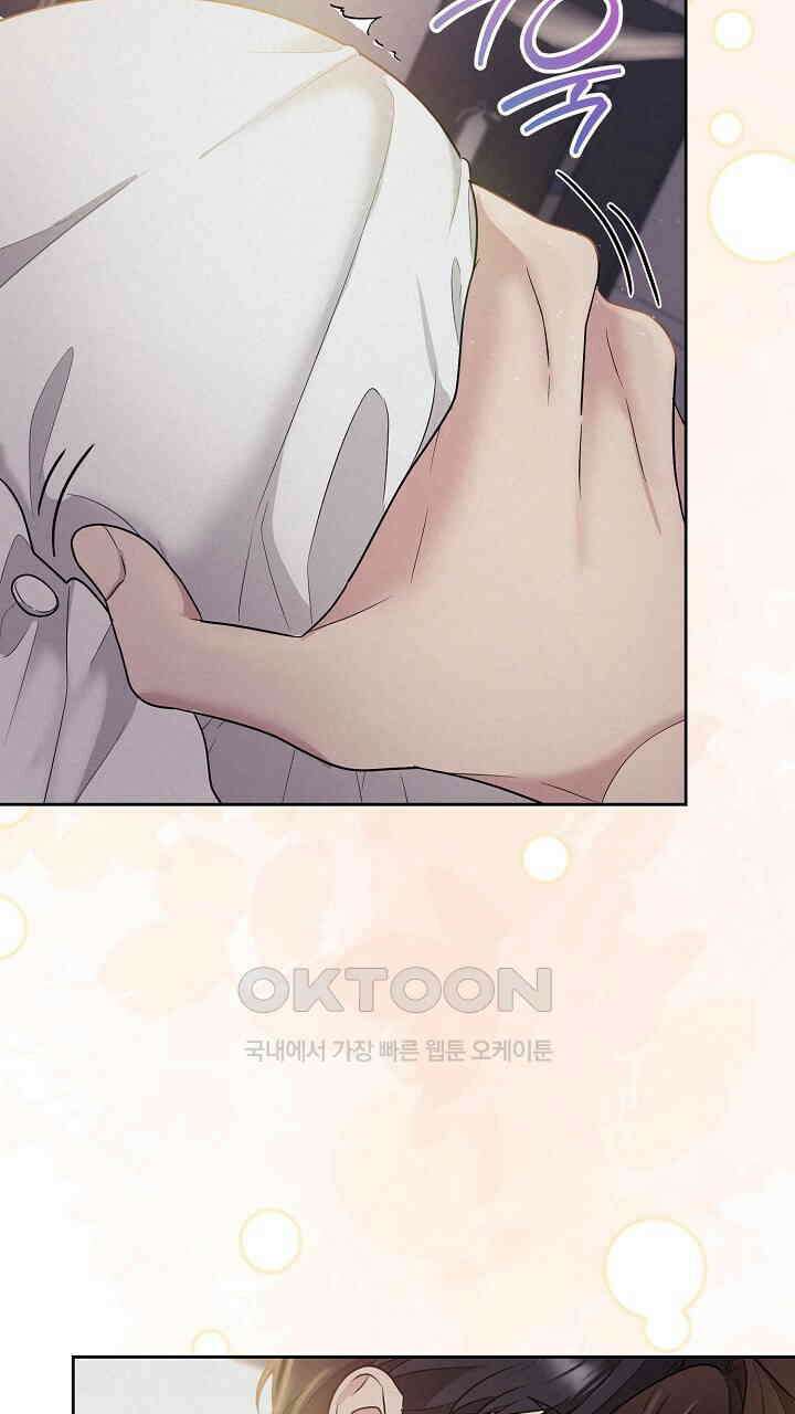 삼켜지는 밤 프롤로그 23