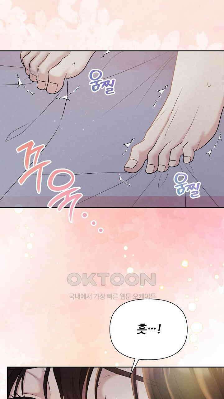 삼켜지는 밤 프롤로그 26