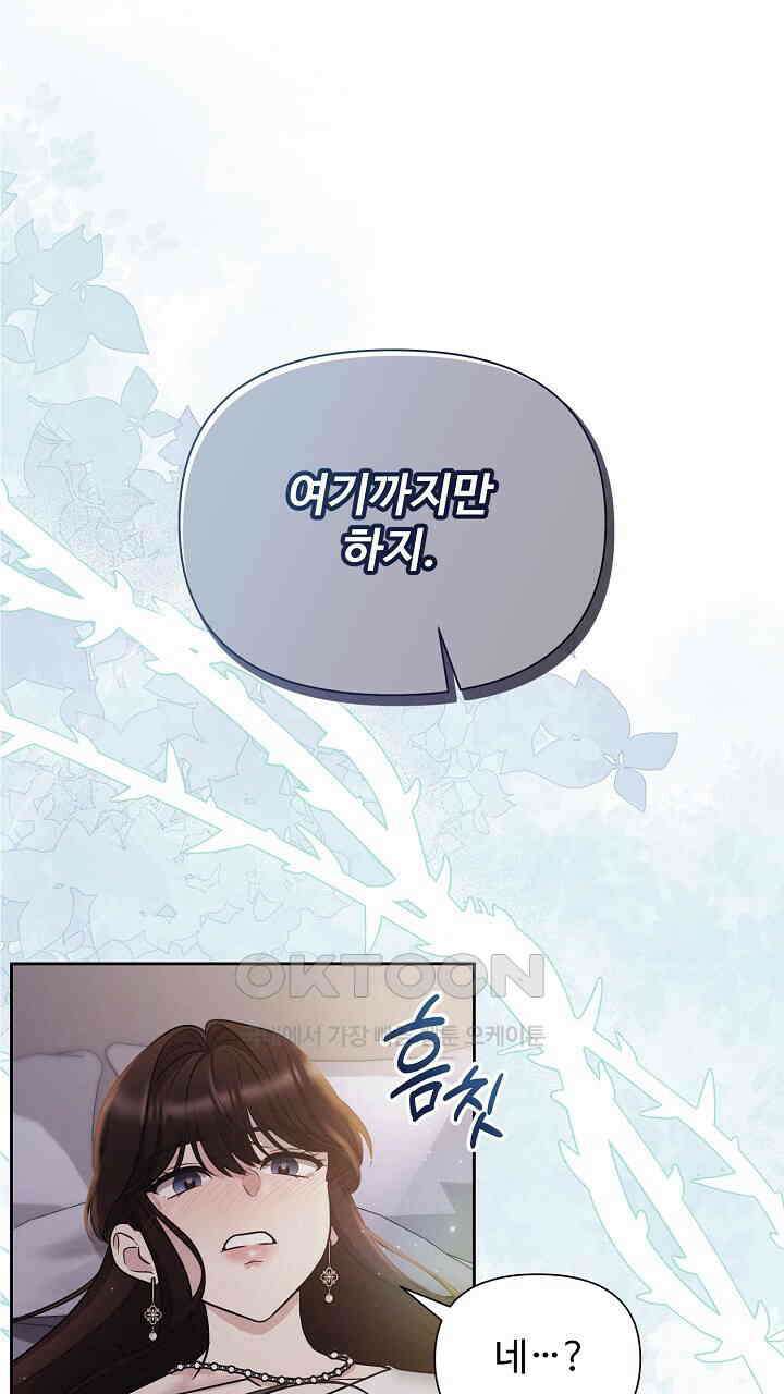 삼켜지는 밤 프롤로그 29