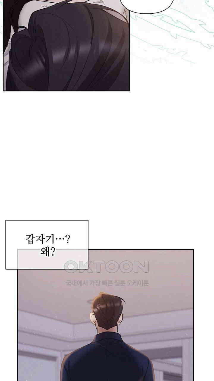 삼켜지는 밤 프롤로그 30