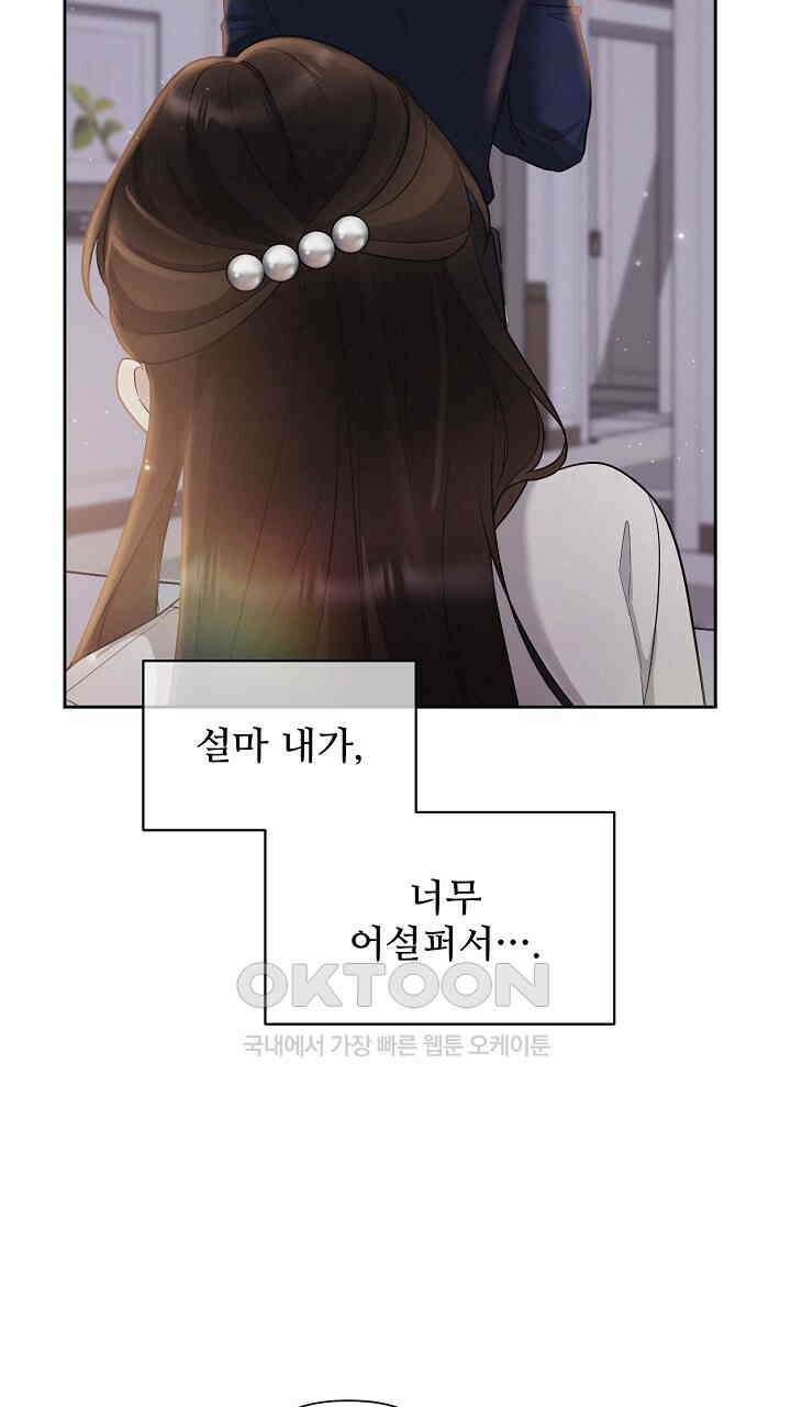 삼켜지는 밤 프롤로그 31