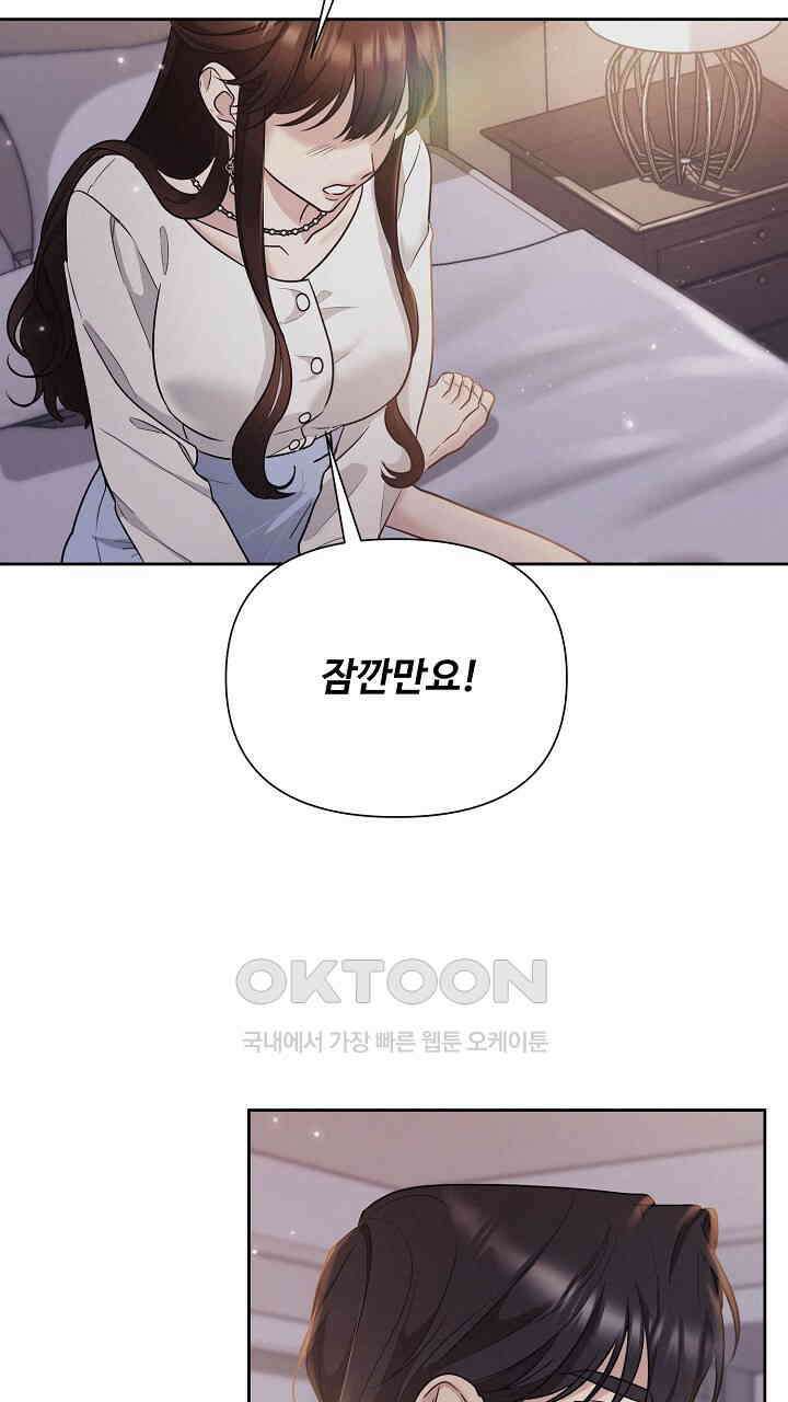 삼켜지는 밤 프롤로그 33