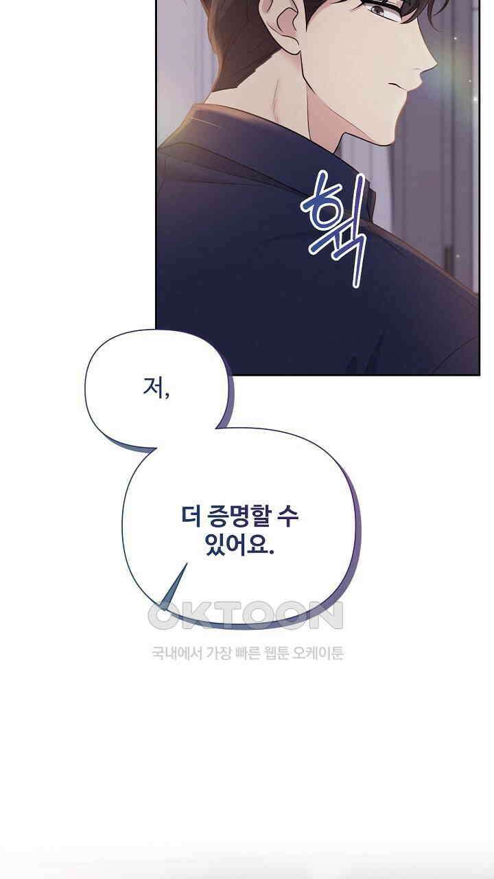 삼켜지는 밤 프롤로그 34