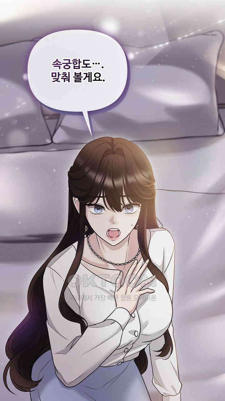 삼켜지는 밤 프롤로그 35