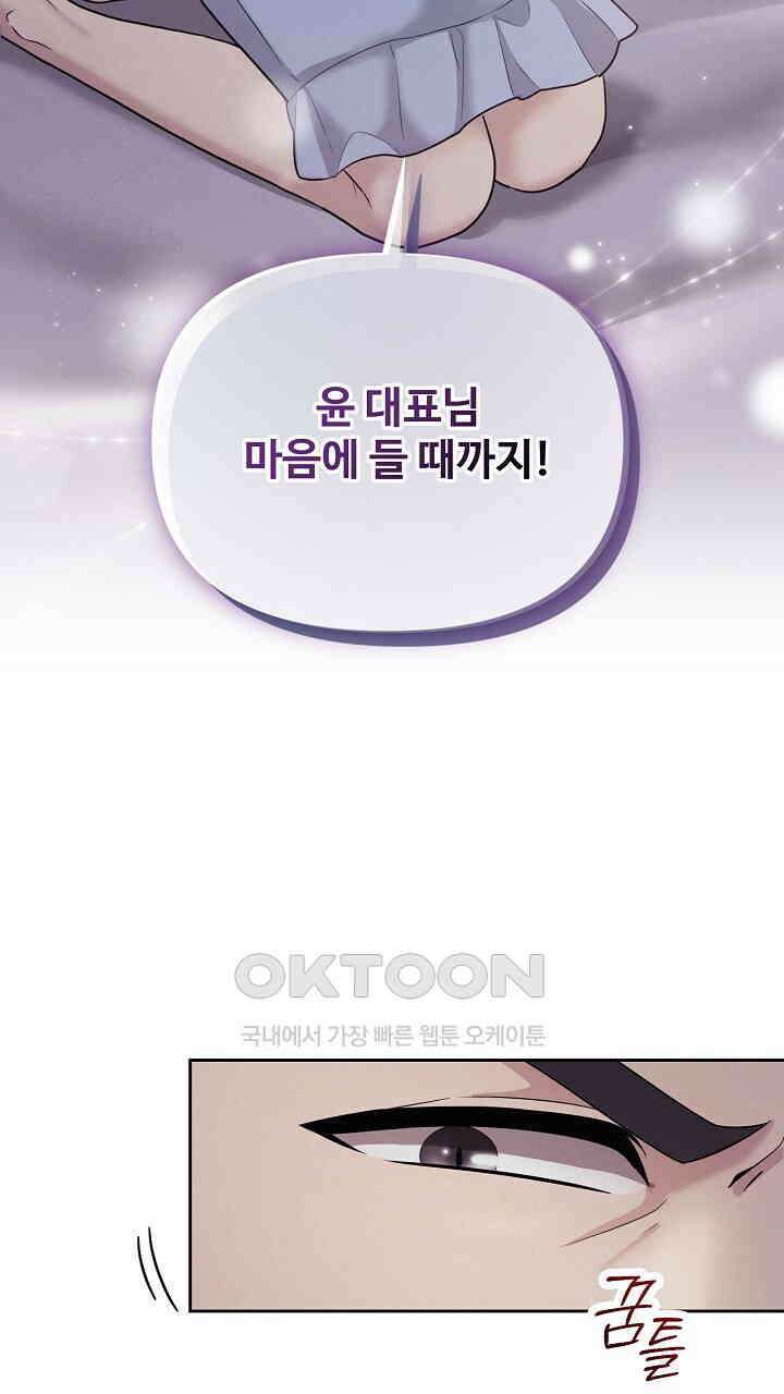 삼켜지는 밤 프롤로그 37