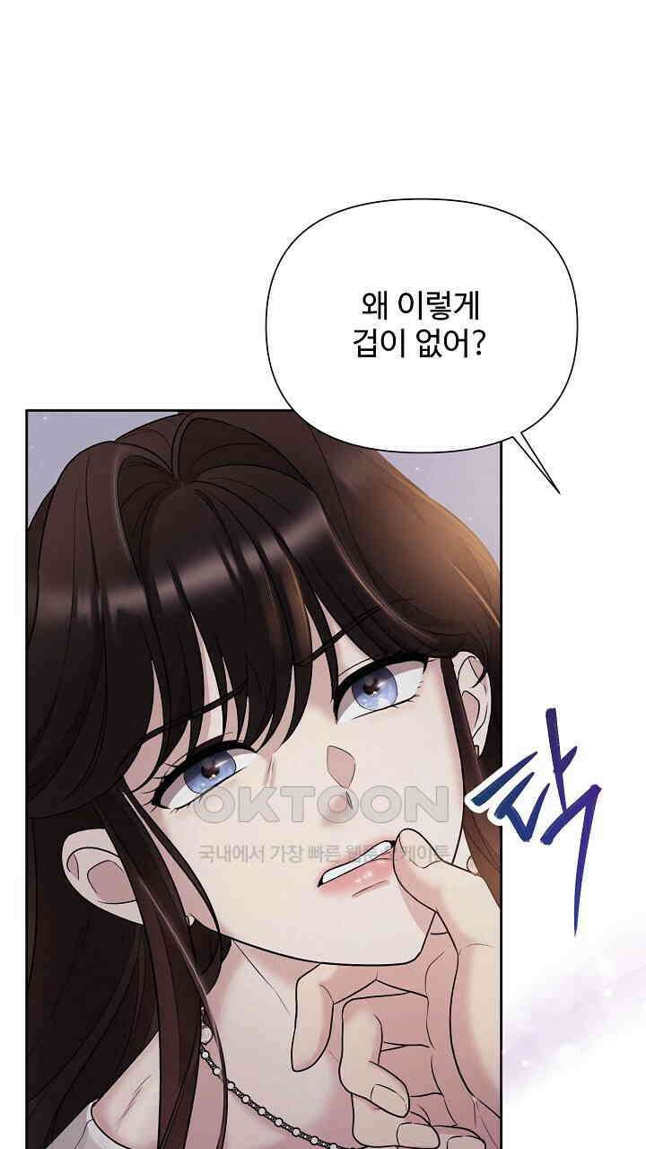 삼켜지는 밤 프롤로그 38