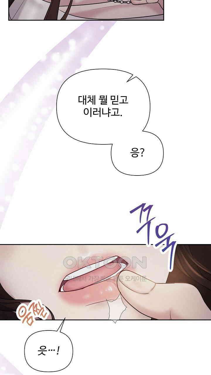 삼켜지는 밤 프롤로그 39