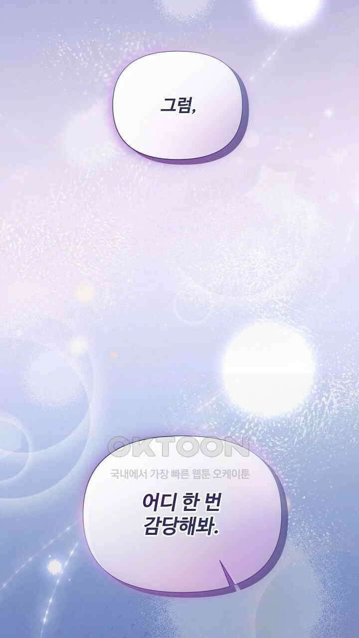 삼켜지는 밤 프롤로그 45