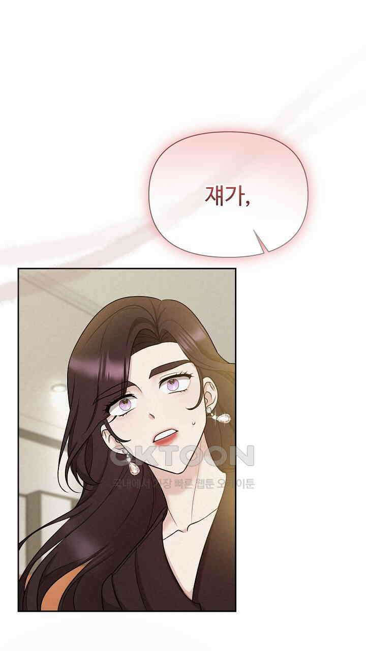 삼켜지는 밤 8화 1
