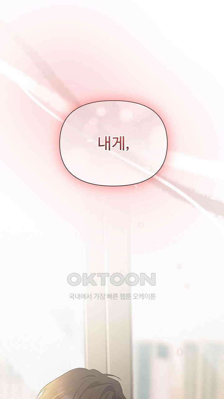 삼켜지는 밤 8화 2