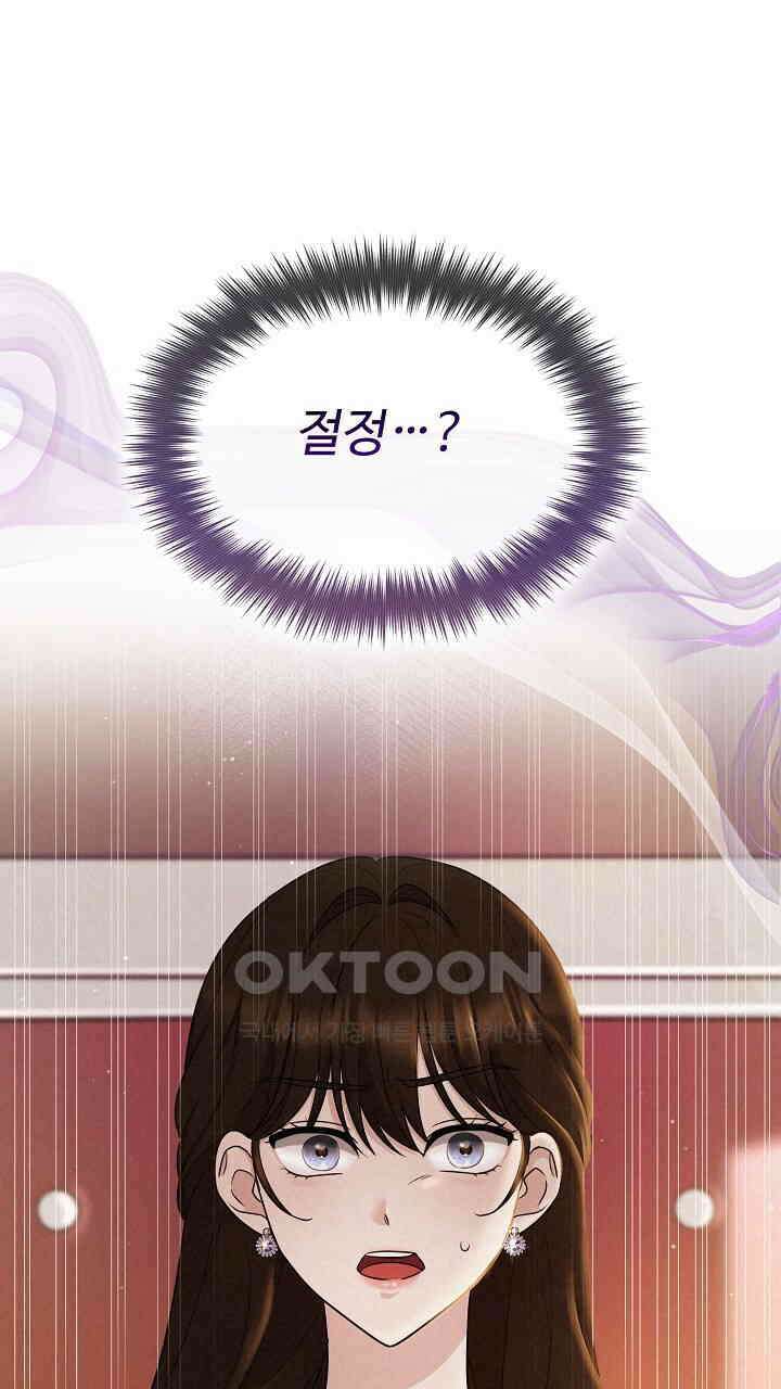 삼켜지는 밤 8화 7