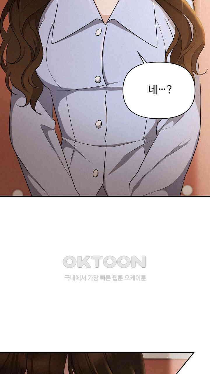 삼켜지는 밤 8화 9