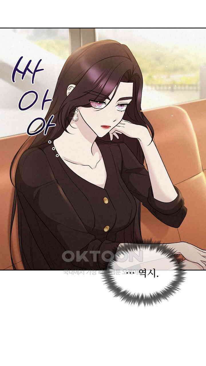 삼켜지는 밤 8화 11