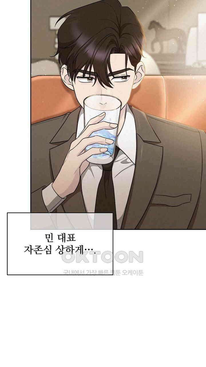 삼켜지는 밤 8화 14
