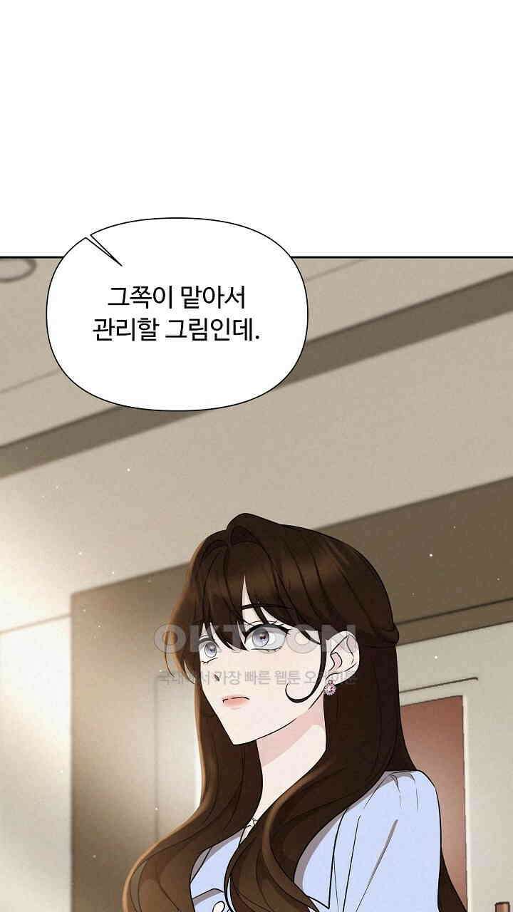 삼켜지는 밤 8화 15