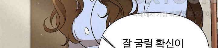삼켜지는 밤 8화 16