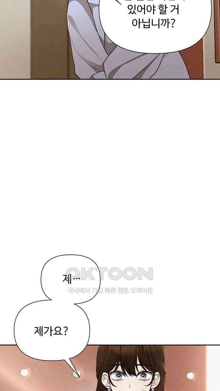 삼켜지는 밤 8화 17