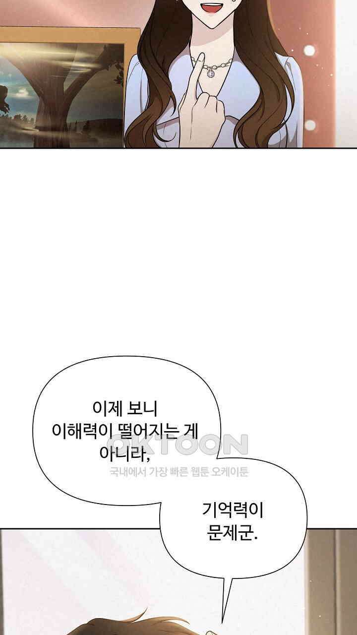 삼켜지는 밤 8화 18
