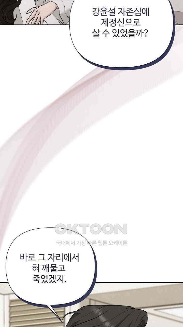 삼켜지는 밤 18화 2