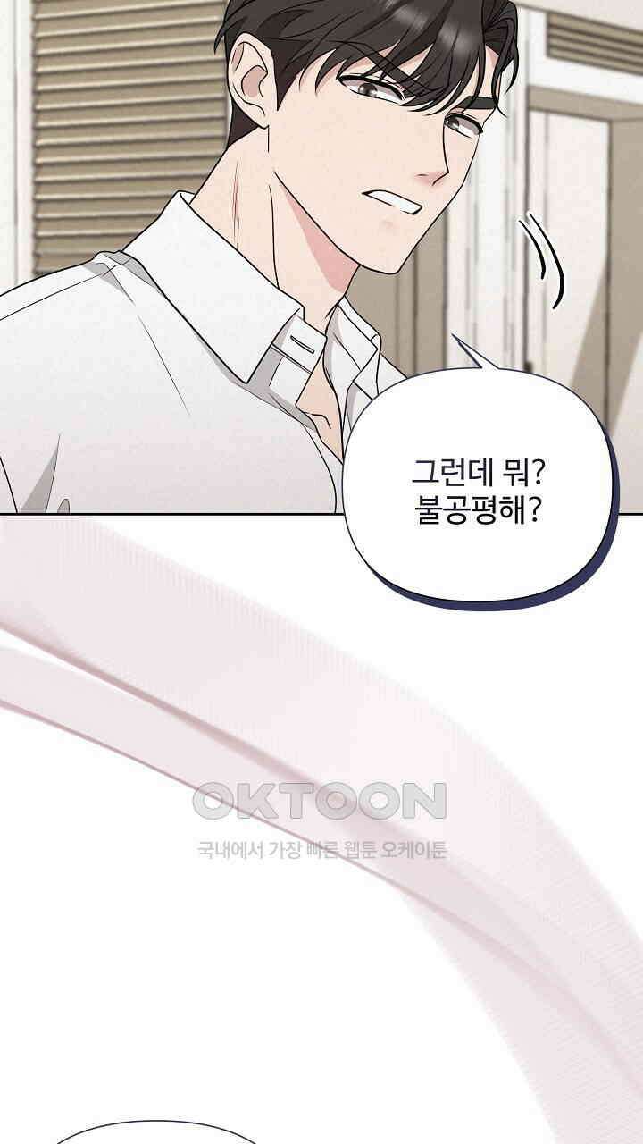 삼켜지는 밤 18화 3