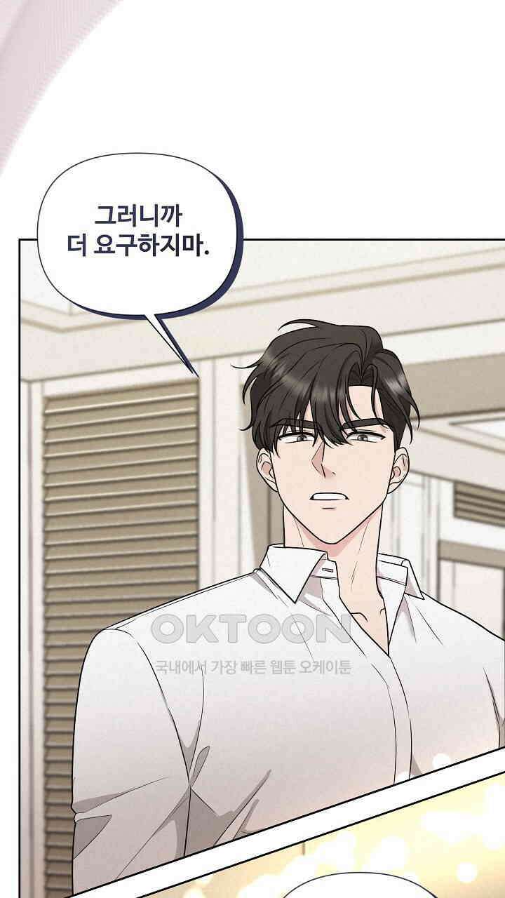 삼켜지는 밤 18화 6