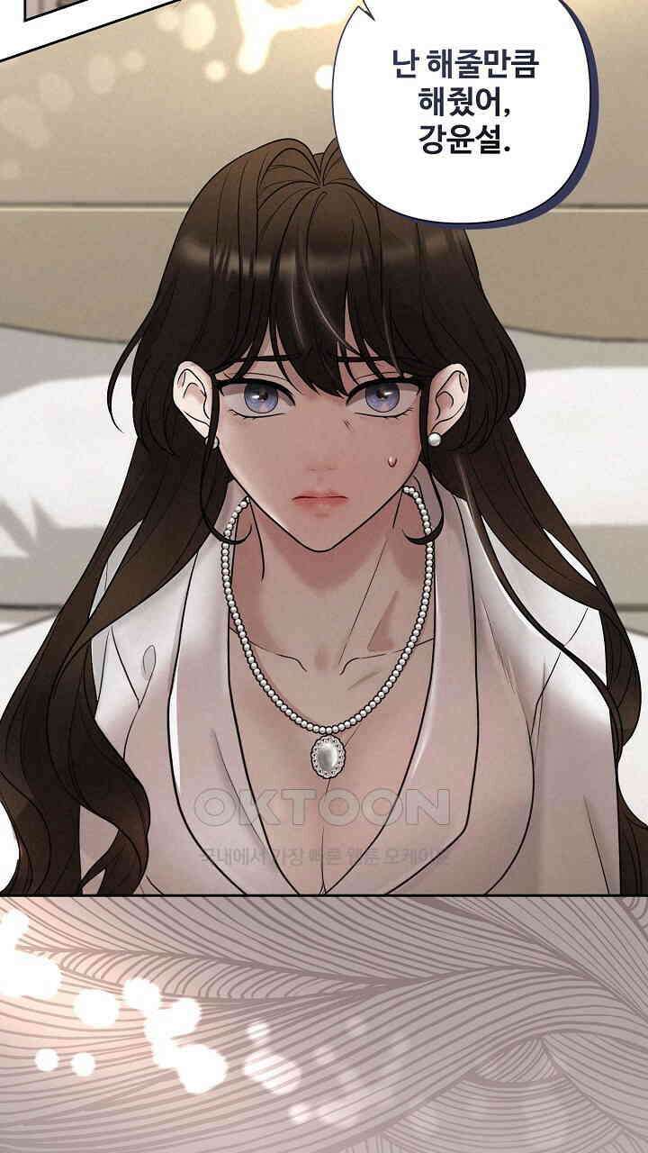 삼켜지는 밤 18화 7