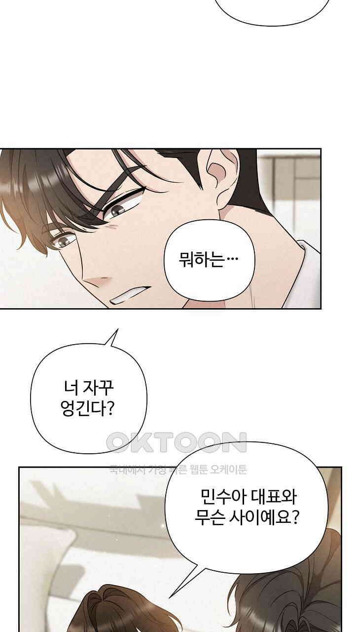 삼켜지는 밤 18화 13