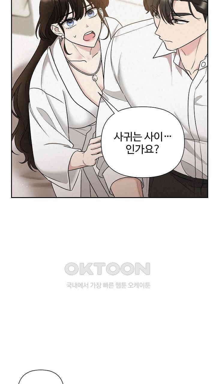 삼켜지는 밤 18화 14