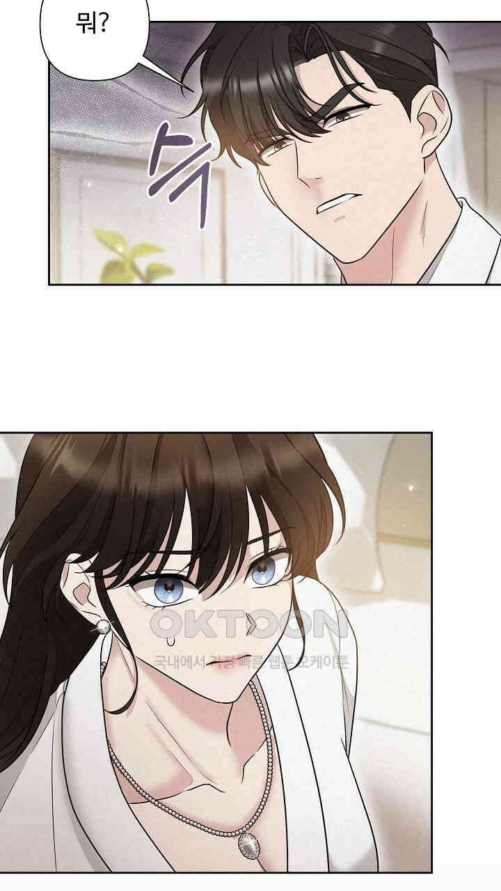 삼켜지는 밤 18화 15