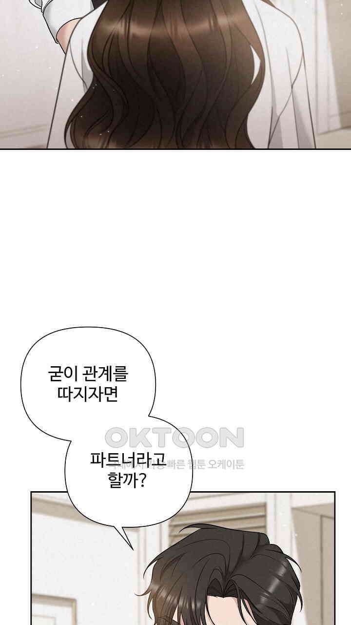 삼켜지는 밤 18화 18