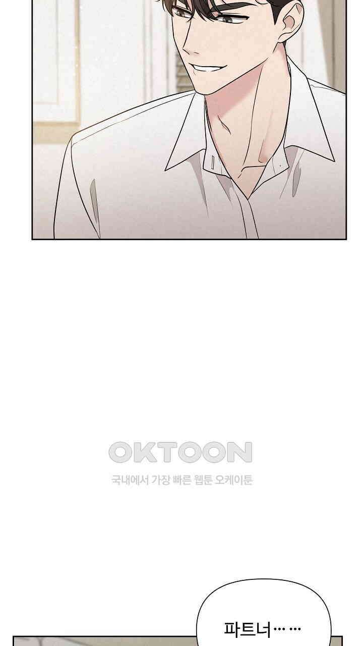 삼켜지는 밤 18화 19