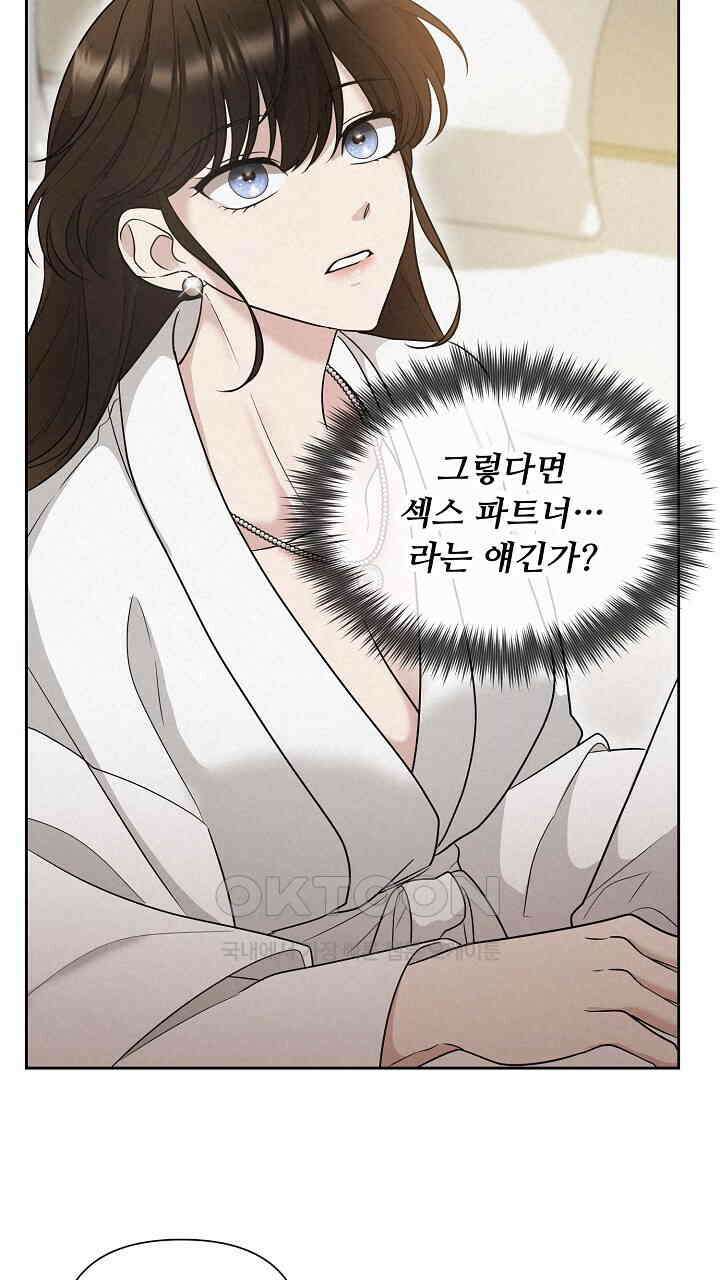 삼켜지는 밤 18화 21