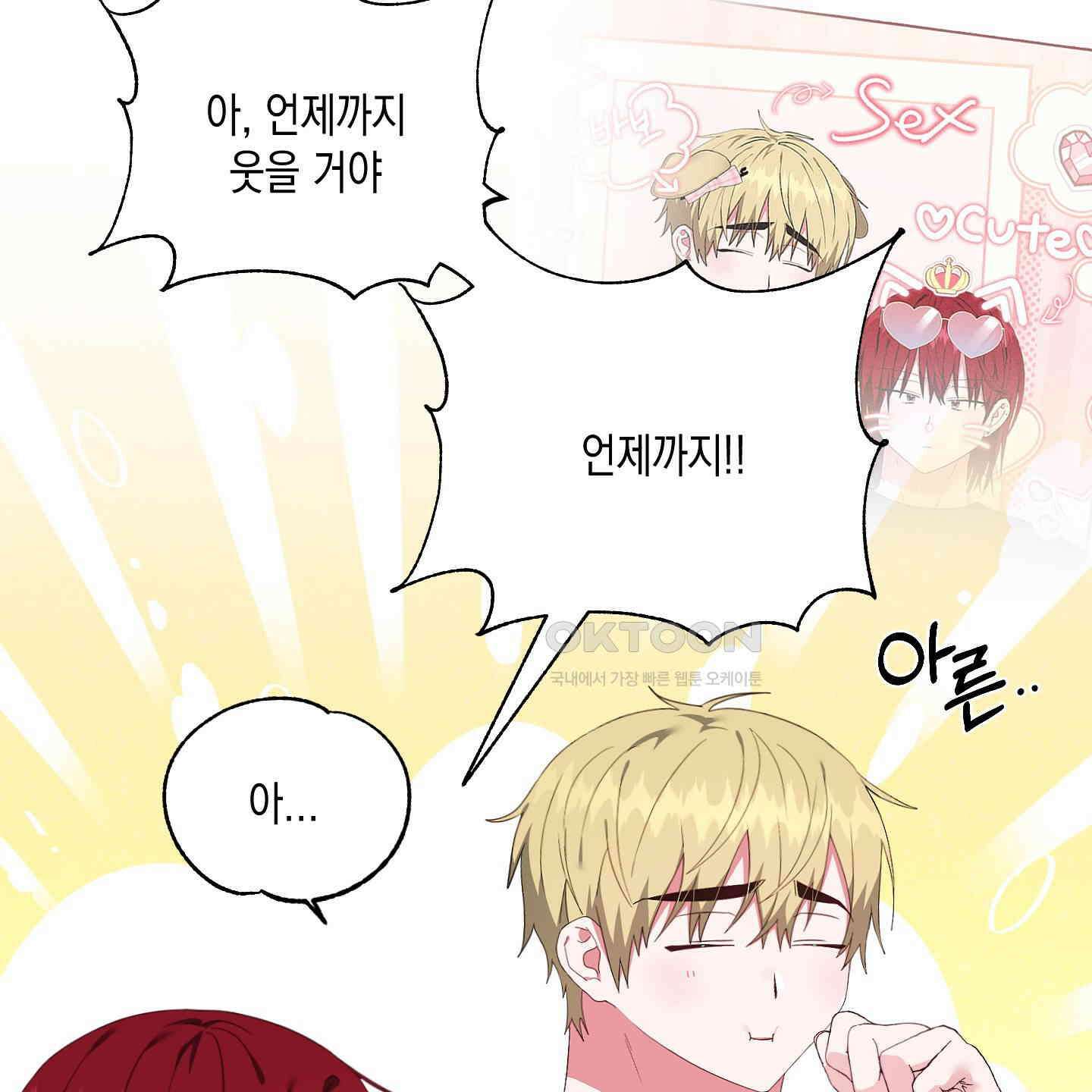 곧! 추가될 예정입니다 48화 2